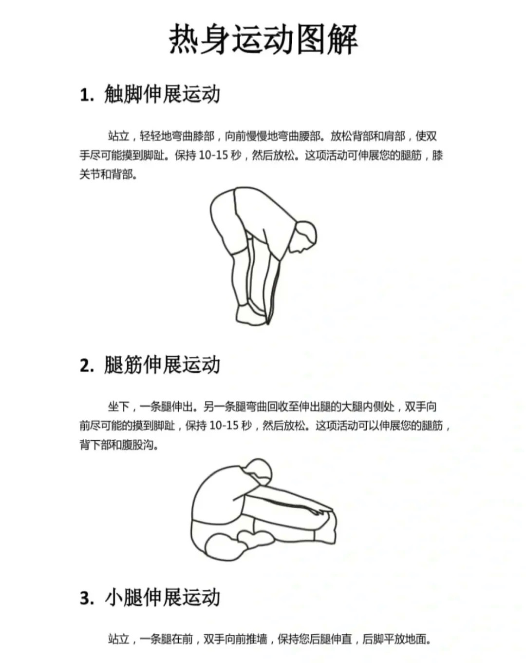 如何制定智能篮球训练计划_0